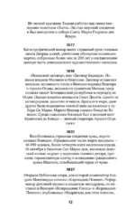 Венеция. Полная история города — изображение 13