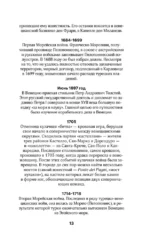 Венеция. Полная история города — изображение 14