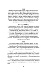Венеция. Полная история города — изображение 15