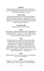 Венеция. Полная история города — изображение 16