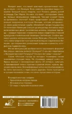 Венеция. Полная история города — изображение 3