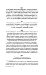 Венеция. Полная история города — изображение 8