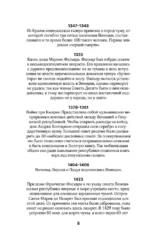 Венеция. Полная история города — изображение 9