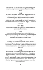 Венеция. Полная история города — изображение 10
