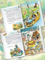 Изумрудная книга сказок. Илл. Тони Вульфа — изображение 3