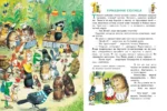 Изумрудная книга сказок. Илл. Тони Вульфа — изображение 6