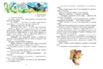 Изумрудная книга сказок. Илл. Тони Вульфа — изображение 7