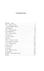 Цепи Эймерика — изображение 3