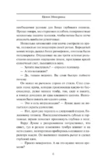 Цепи Эймерика — изображение 5