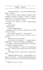 Цепи Эймерика — изображение 6