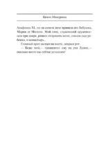 Цепи Эймерика — изображение 7