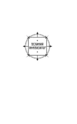 Плоть и кровь Эймерика — изображение 3