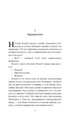 Плоть и кровь Эймерика — изображение 5