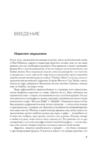 Крупные формы. История популярной музыки в семи жанрах — изображение 11