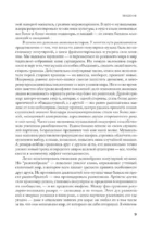 Крупные формы. История популярной музыки в семи жанрах — изображение 3
