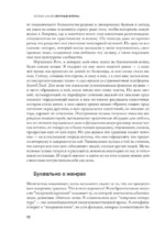 Крупные формы. История популярной музыки в семи жанрах — изображение 4