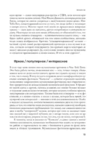 Крупные формы. История популярной музыки в семи жанрах — изображение 7
