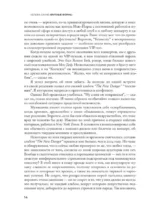 Крупные формы. История популярной музыки в семи жанрах — изображение 8