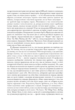 Крупные формы. История популярной музыки в семи жанрах — изображение 9