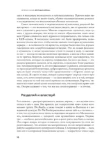 Крупные формы. История популярной музыки в семи жанрах — изображение 10