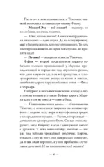 Ветер перемен. Абсолютно неправильные люди — изображение 5