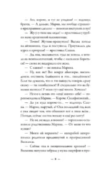 Ветер перемен. Абсолютно неправильные люди — изображение 7