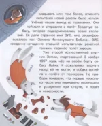 Детская энциклопедия обо всём на свете — изображение 5