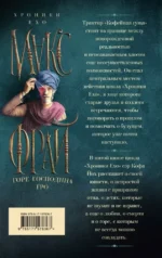Горе господина Гро — изображение 2