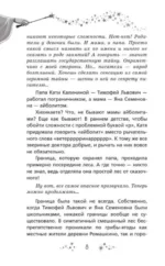 Кордон Ромашкино — изображение 6