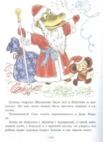 Зимние стихи и сказки — изображение 3