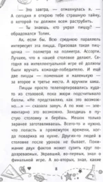 Жанна Ладыжанская и тайна трех пицц — изображение 8