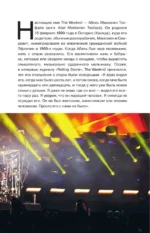 Фанатская книга The Weeknd — изображение 4