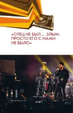 Фанатская книга The Weeknd — изображение 5