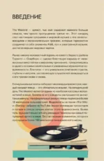 Фанатская книга The Weeknd — изображение 7