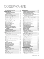 Большая красная книга. 1001 фотография — изображение 4