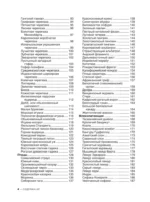 Большая красная книга. 1001 фотография — изображение 5