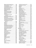 Большая красная книга. 1001 фотография — изображение 6