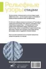 Рельефные узоры спицами. Авторская коллекция — изображение 2