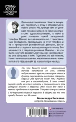 То, что делает меня — изображение 2