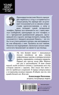 То, что делает меня — Современная русская литература