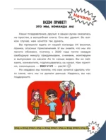 Влад А4. Самая жуткая книга. Квест — изображение 7