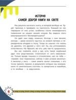 Влад А4. Самая жуткая книга. Квест — изображение 8