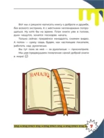 Влад А4. Самая жуткая книга. Квест — изображение 9