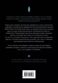 Баба Нюра. Мистический фольклор — Эзотерические знания