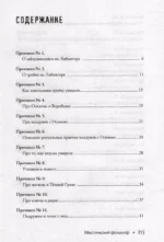Баба Нюра. Мистический фольклор — изображение 4