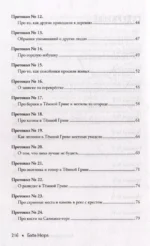 Баба Нюра. Мистический фольклор — изображение 5