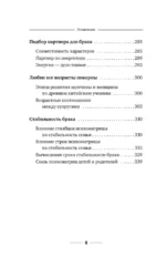 Нумерология с нуля. Секреты цифрового анализа — изображение 7