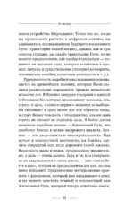 Нумерология с нуля. Секреты цифрового анализа — изображение 10