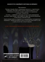 Поднятие уровня в одиночку. Том 1 — изображение 3