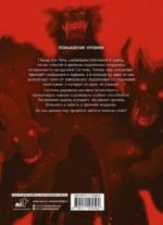 Поднятие уровня в одиночку. Том 2 (Solo Leveling) — изображение 3